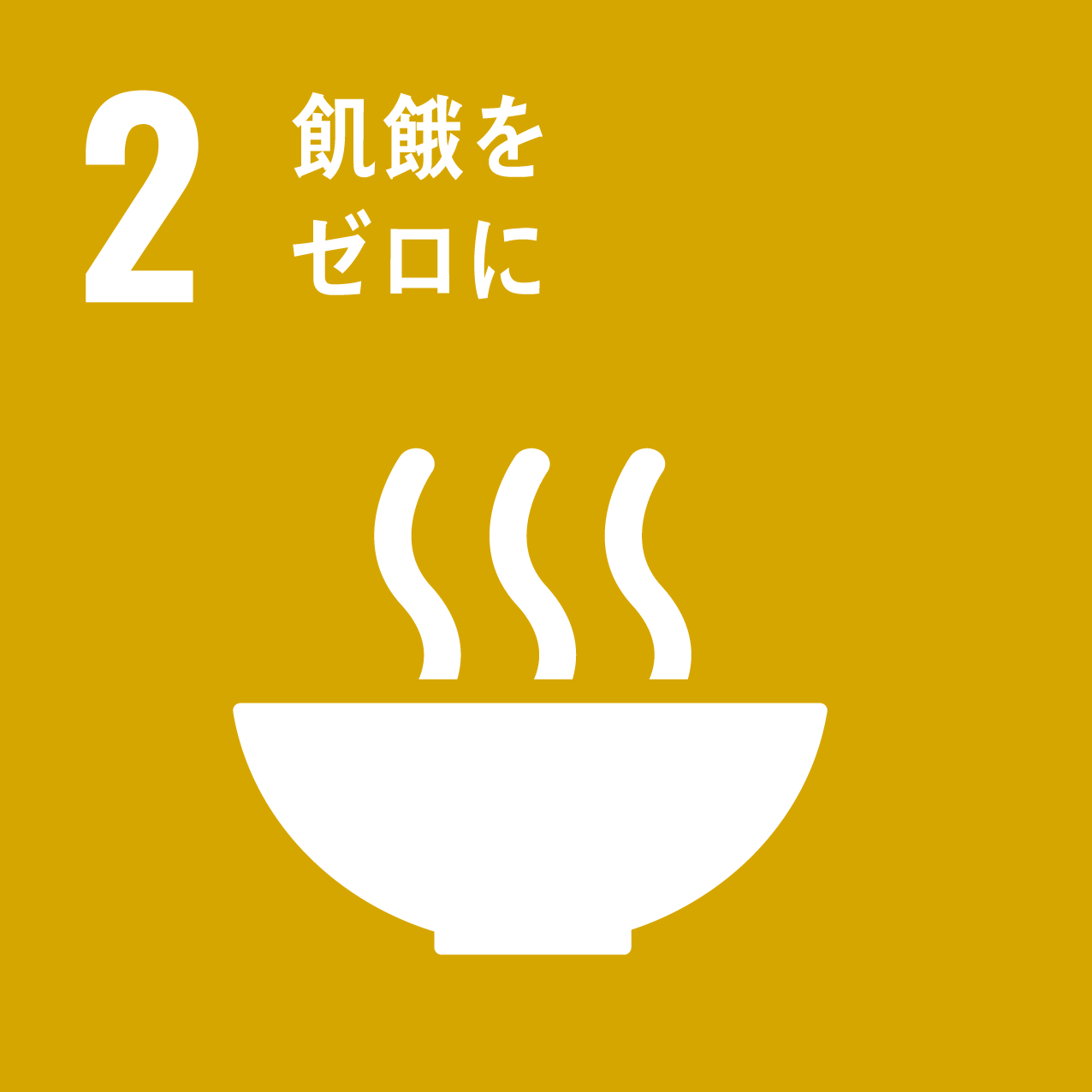 SDGsロゴ2