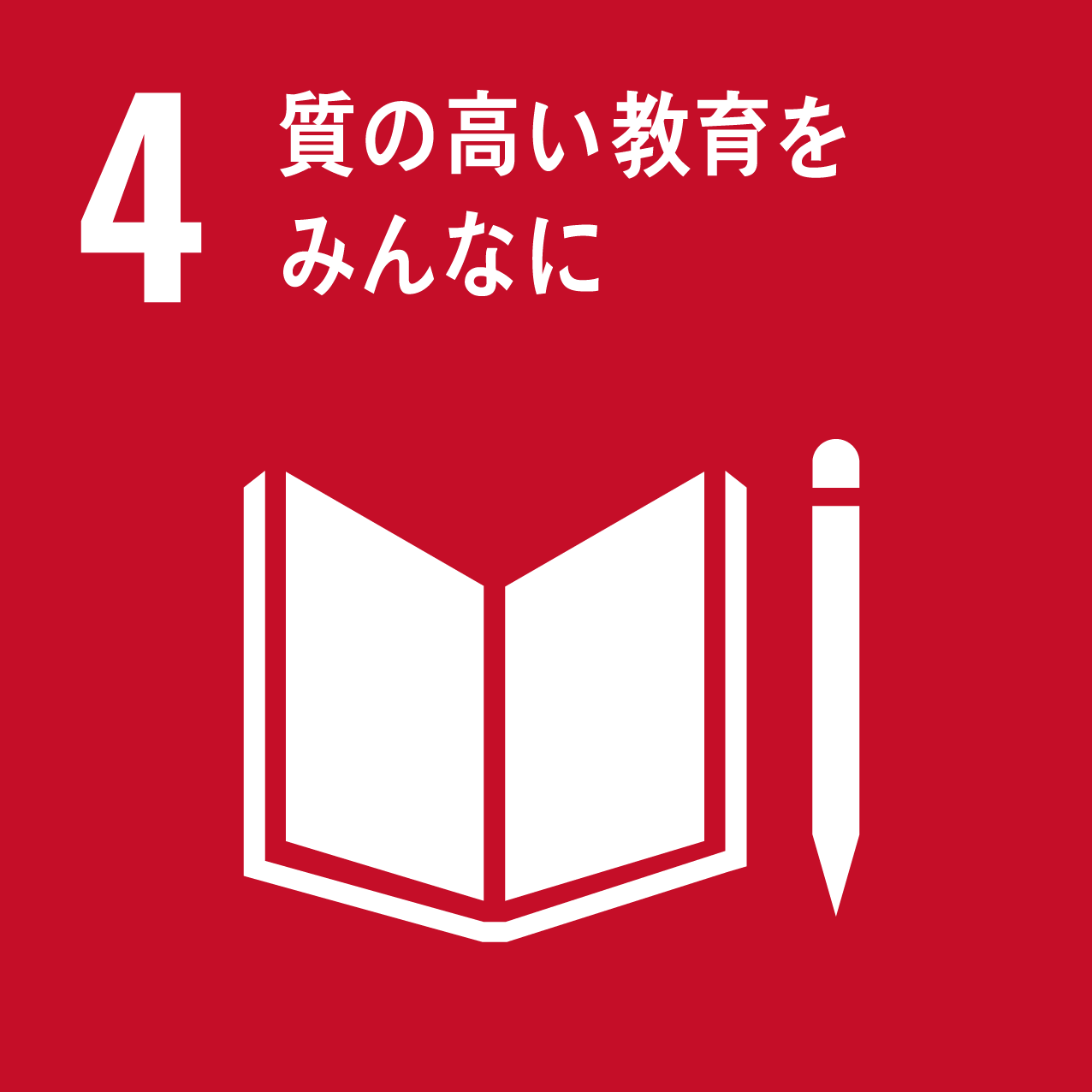 SDGsロゴ4