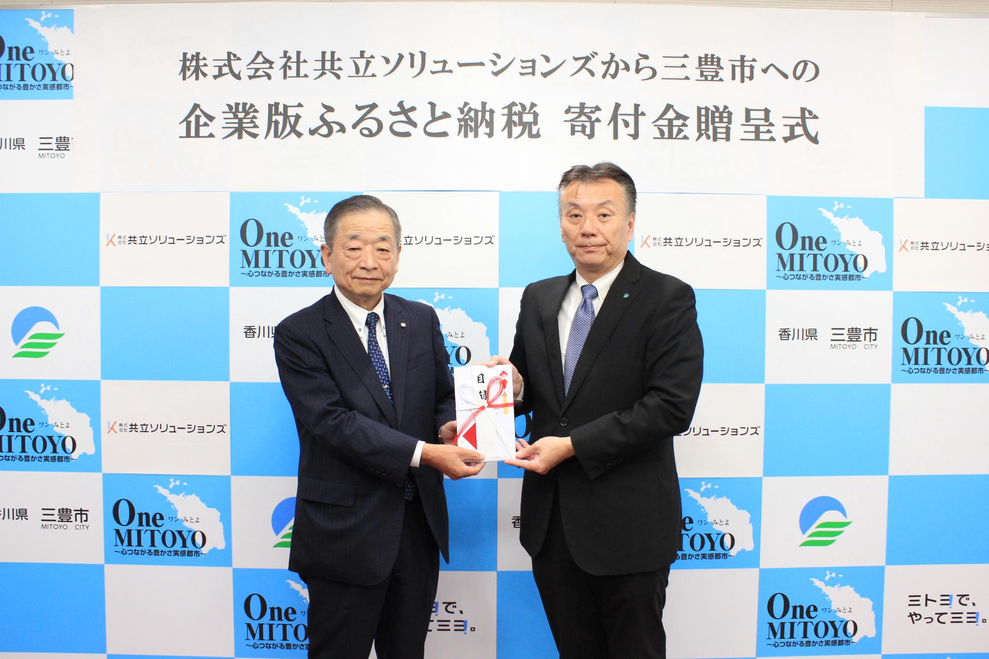 共立ソリューションズ寄附金贈呈式