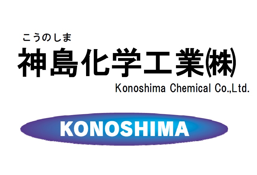 神島化学工業株式会社