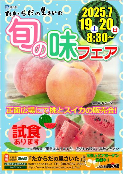 チラシ