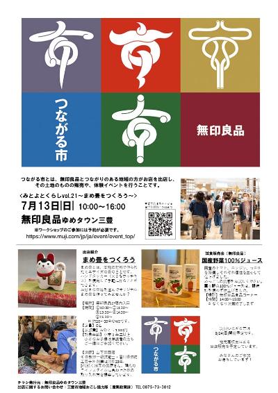 チラシ