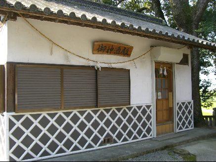 宇賀神社内の酒蔵の外観写真
