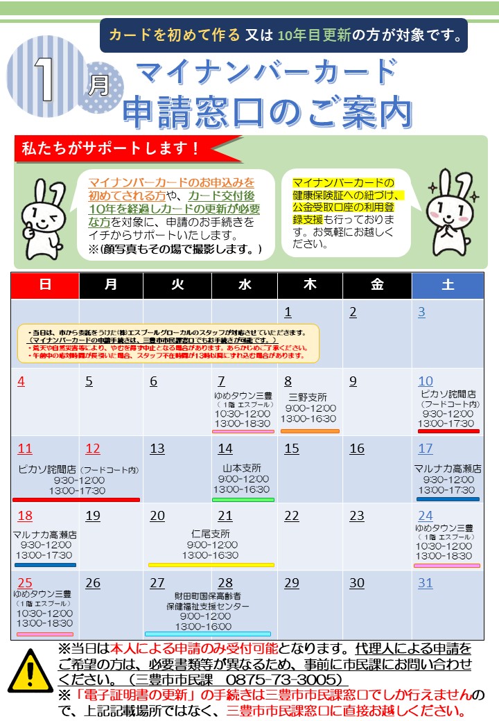 2026年1月出張申請日程