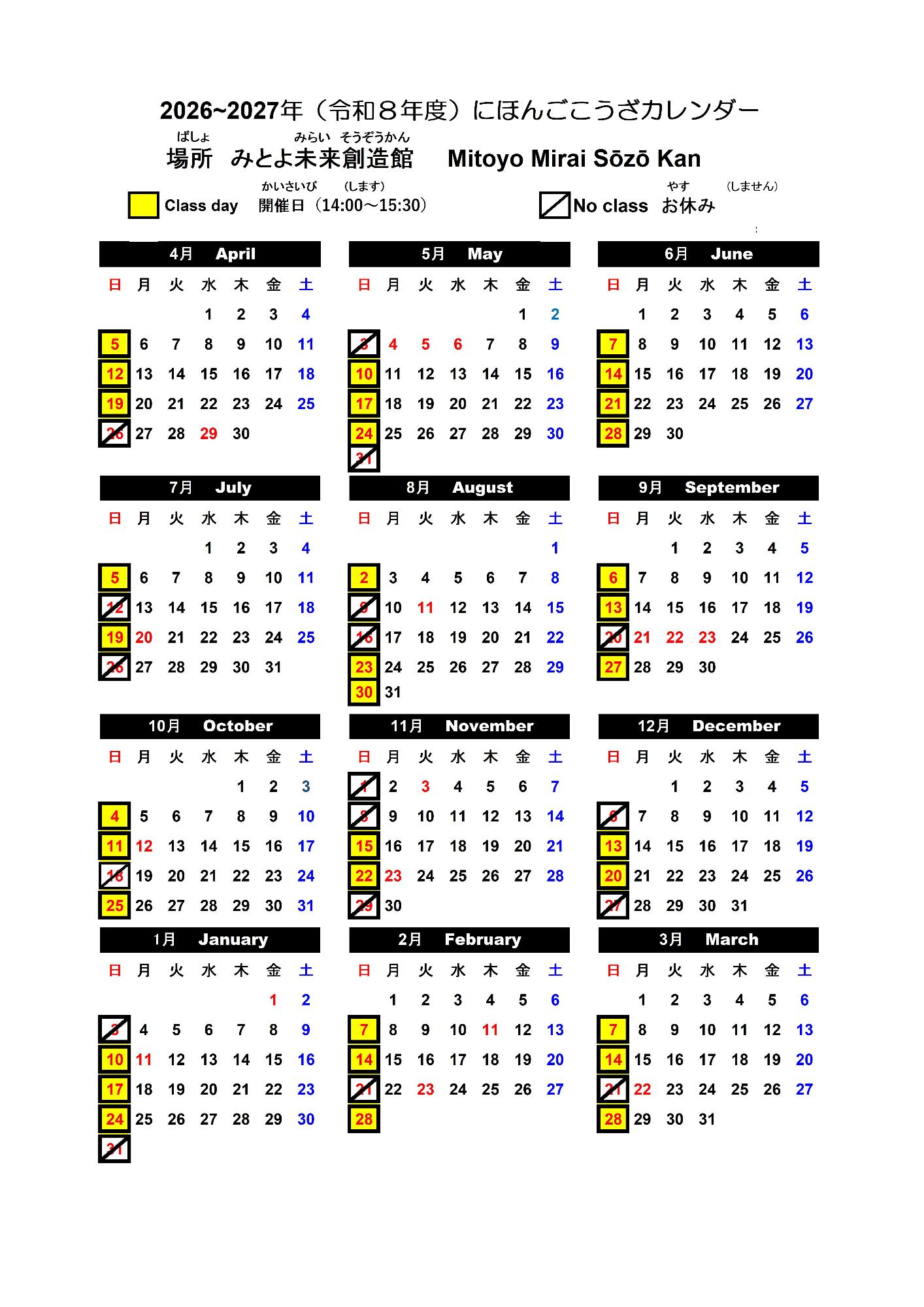 にほんごこうざチラシ裏