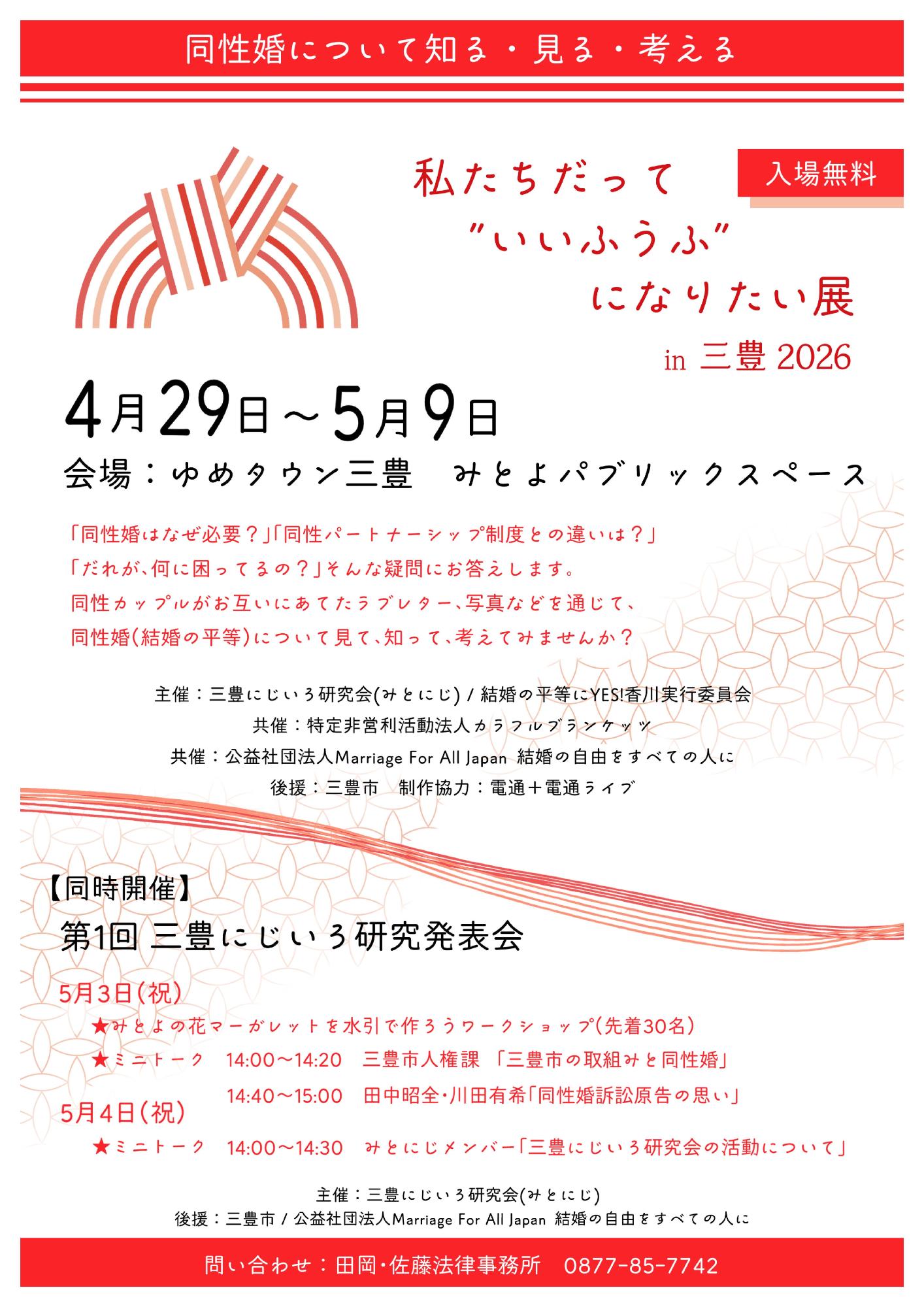 いいふうふチラシ