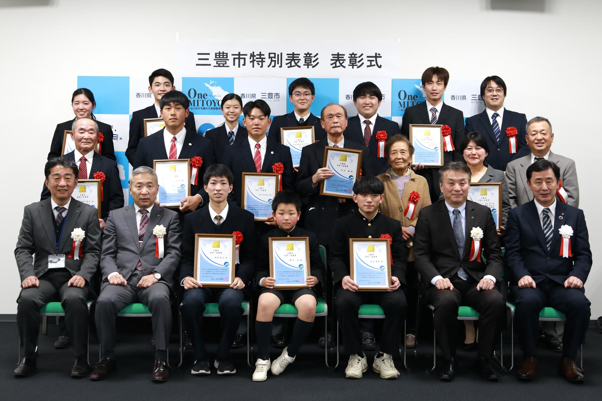 令和4年度三豊市特別表彰表彰式