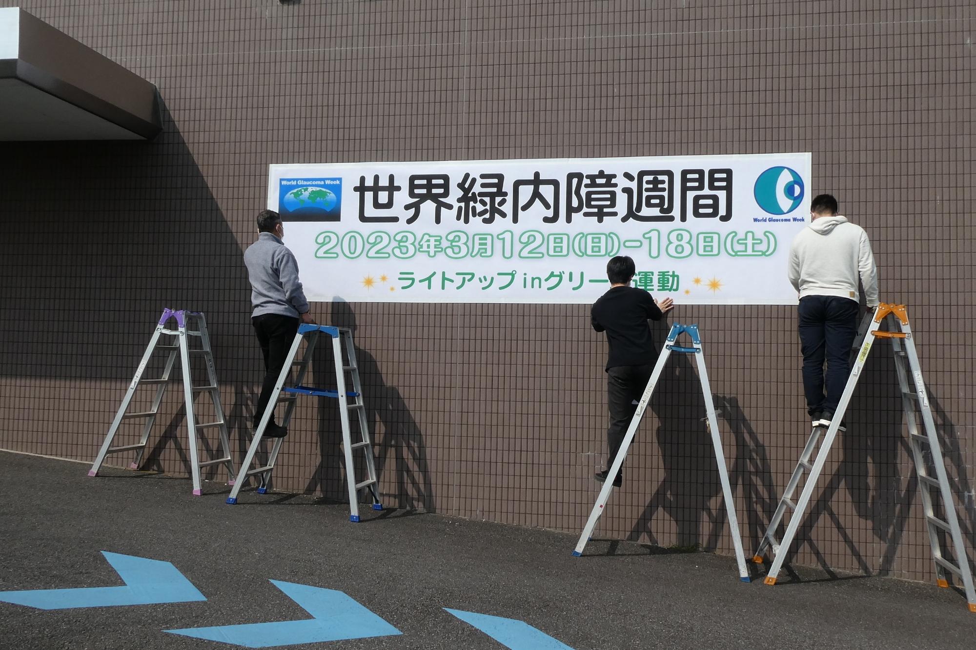 ライトアップinグリーン運動