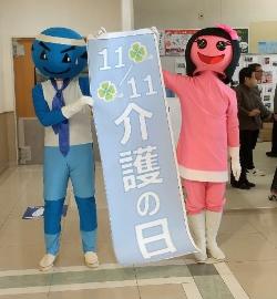 介護レンジャー