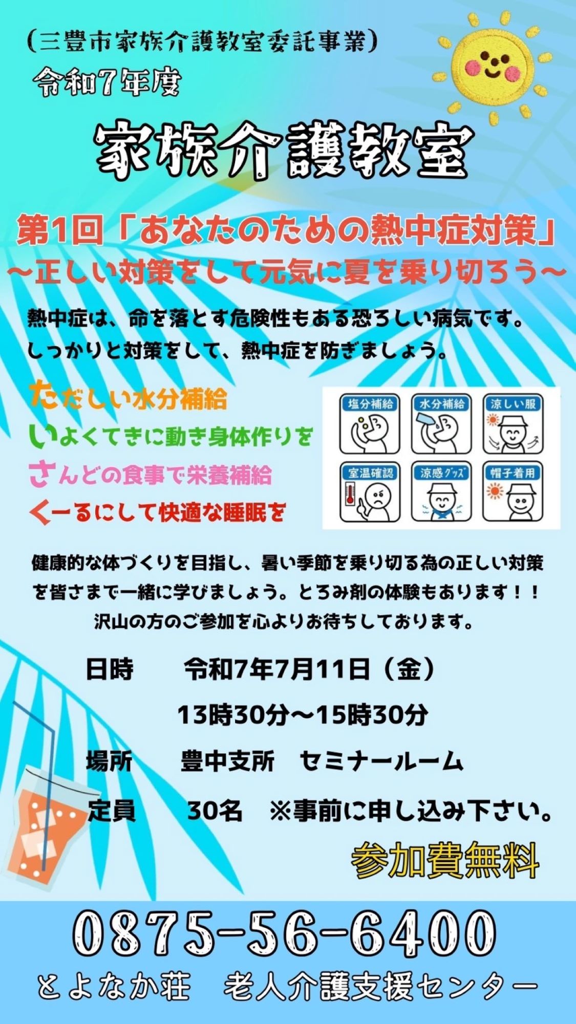 チラシ