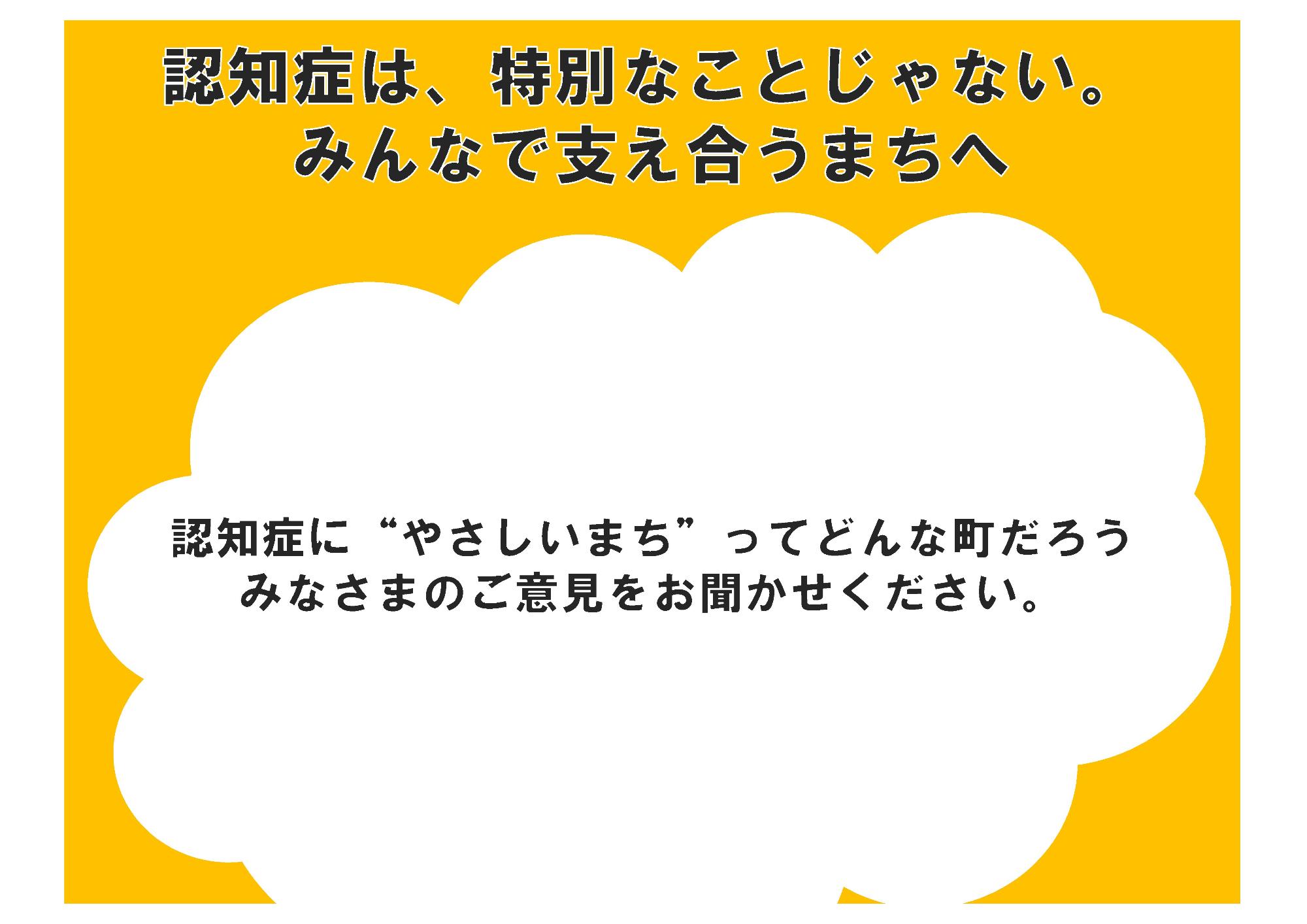 啓発パネル
