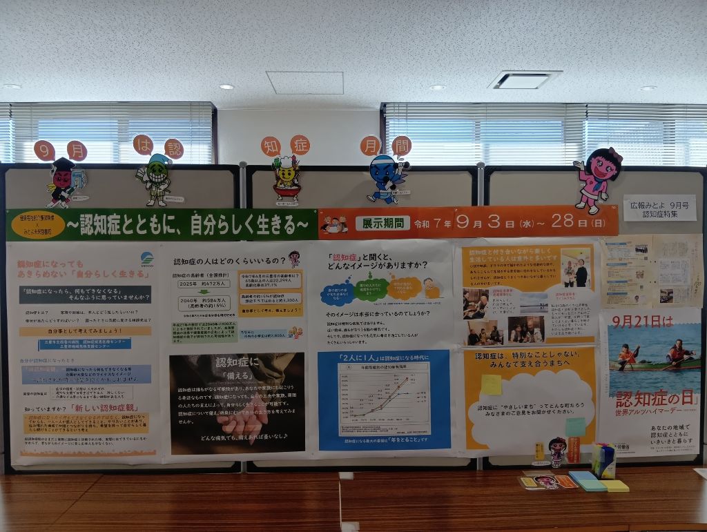 みとよみらい図書館