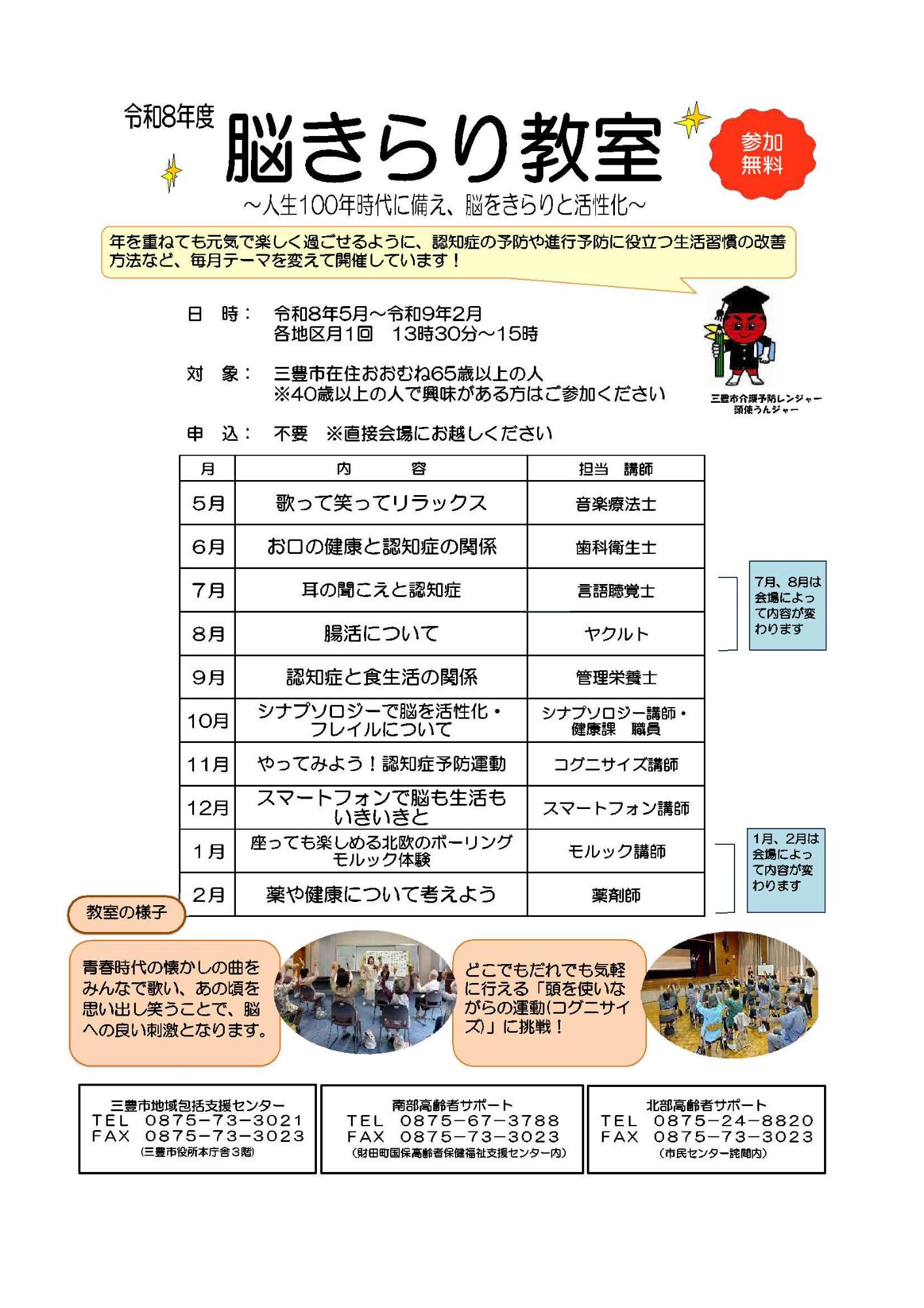 脳きらり教室の様子