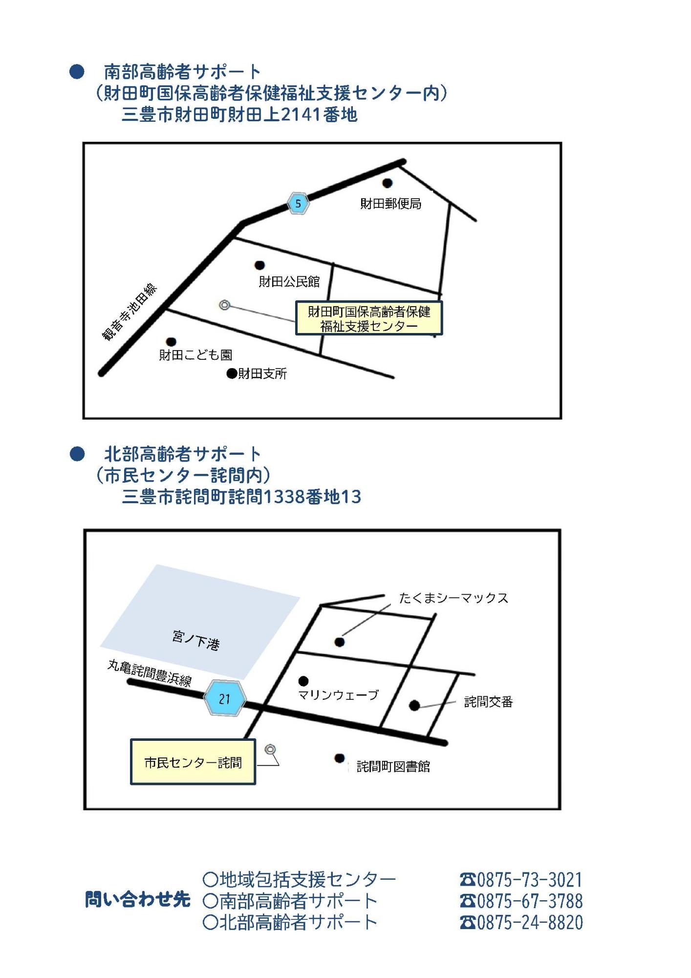 あんしん相談チラシ裏