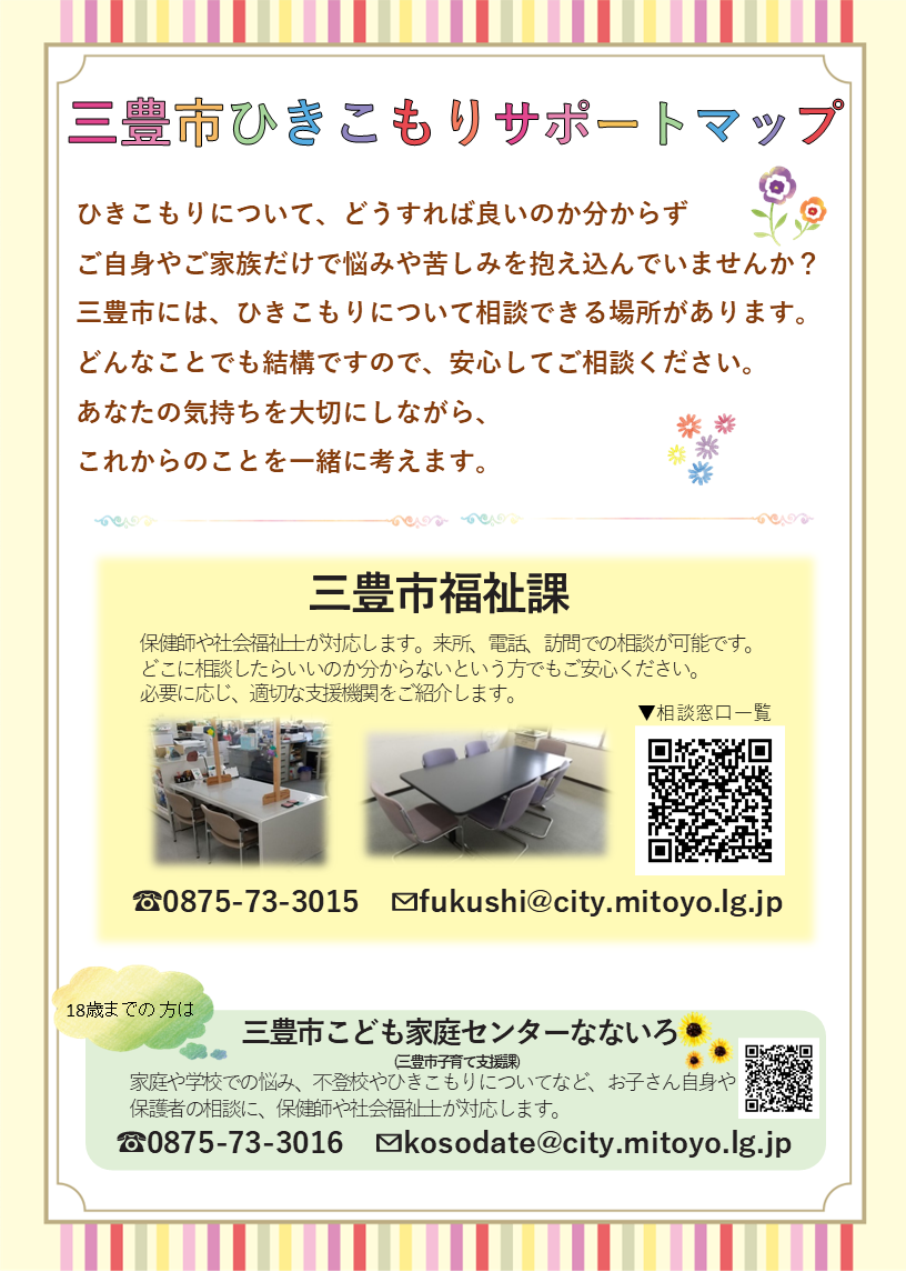 チラシ表面