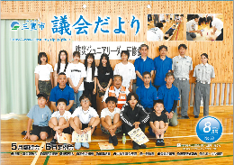 今月の三豊市民 上村高明 さん（議会だより2025年2月号表紙より）