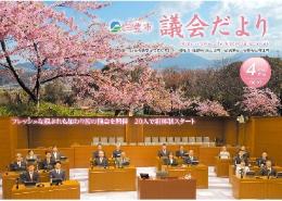 議会だより2025年11月号表紙