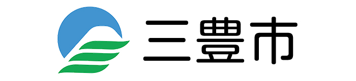 三豊市