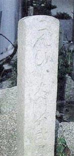 石にこんぴらと書かれた道標が立てられている写真