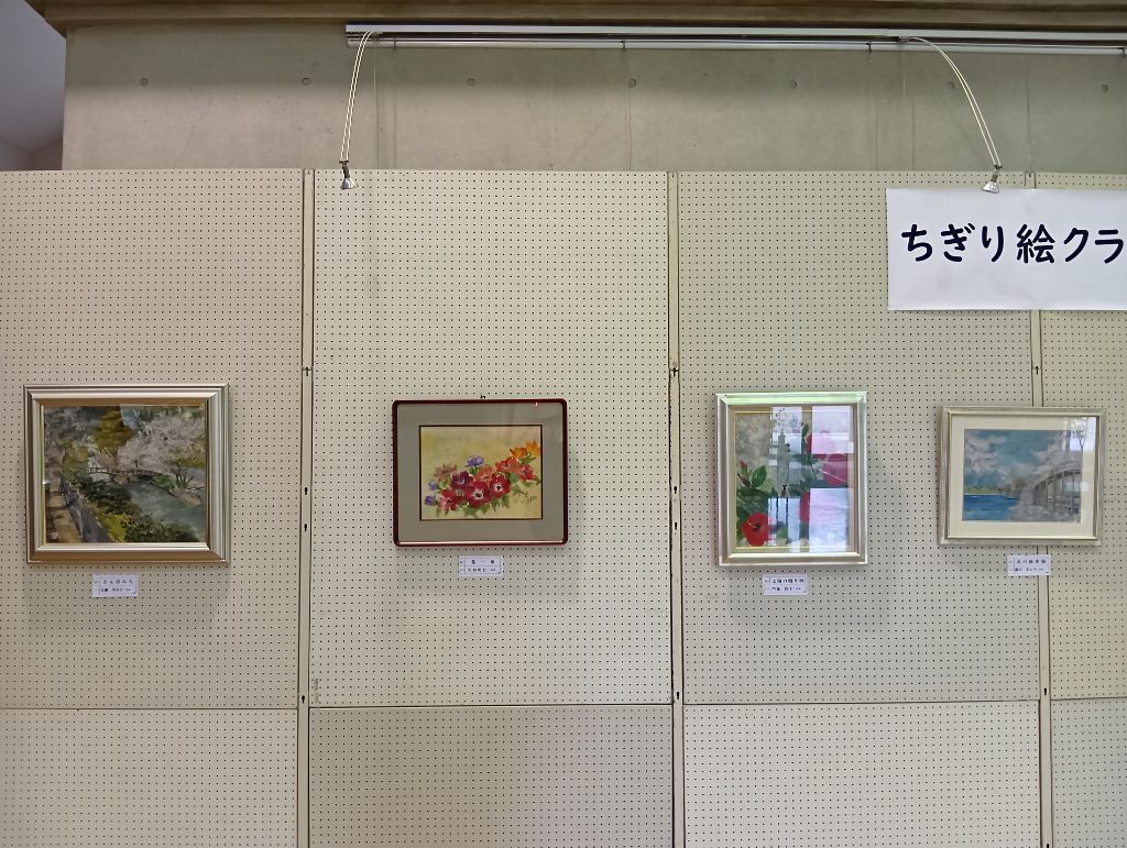 山本写町ちぎり絵クラブ