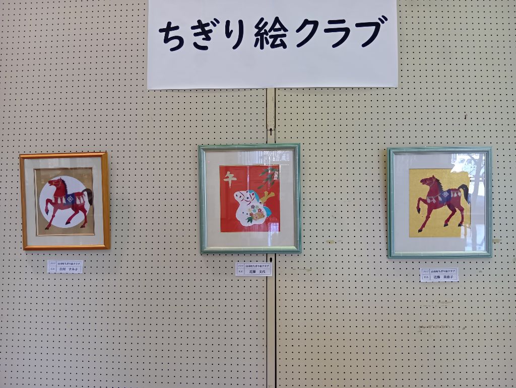干支展