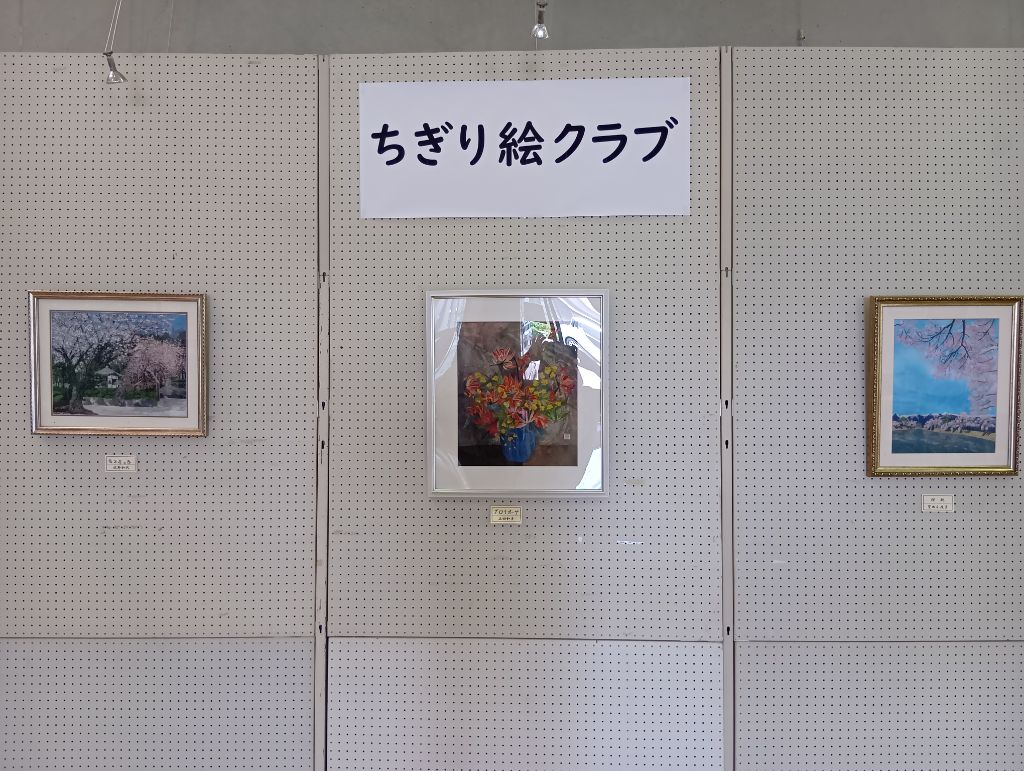 ちぎり絵ひまわり会