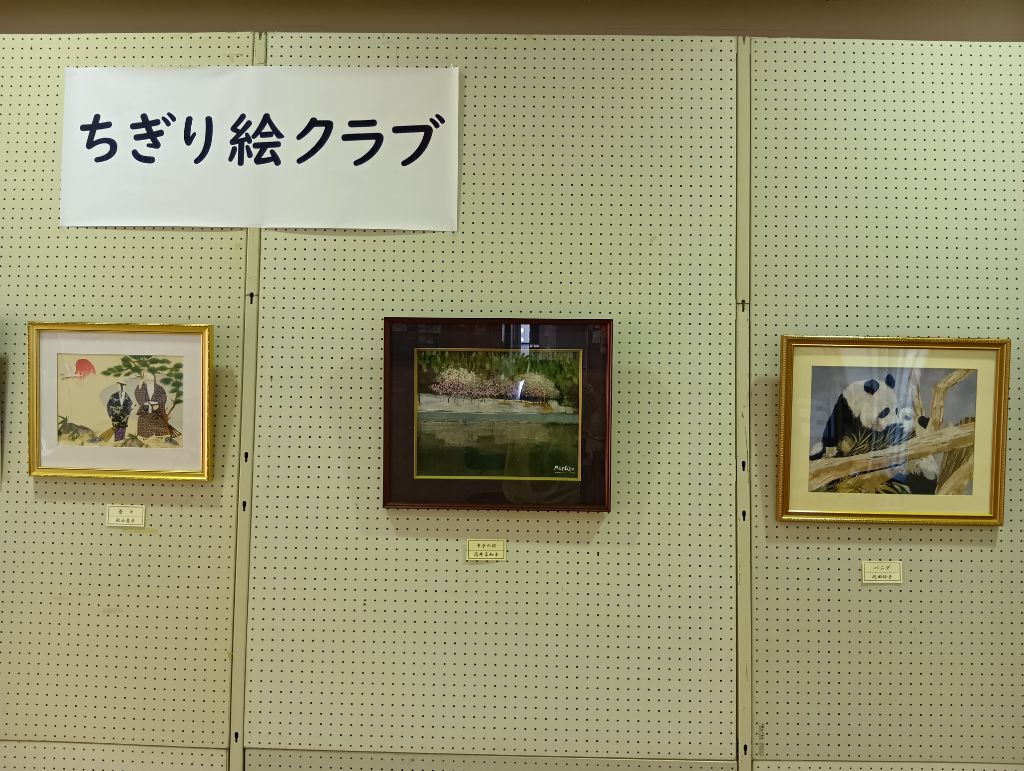 ちぎり絵ひまわり会1