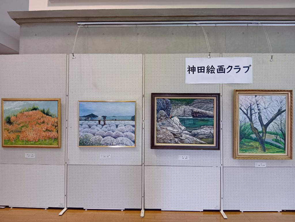 神田絵画クラブ