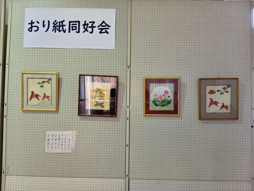 神田おり紙同好会