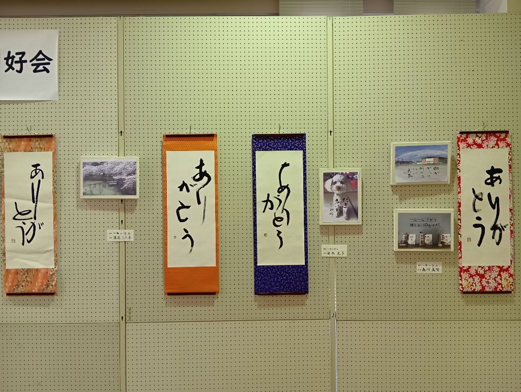 暮らしの中の書道2