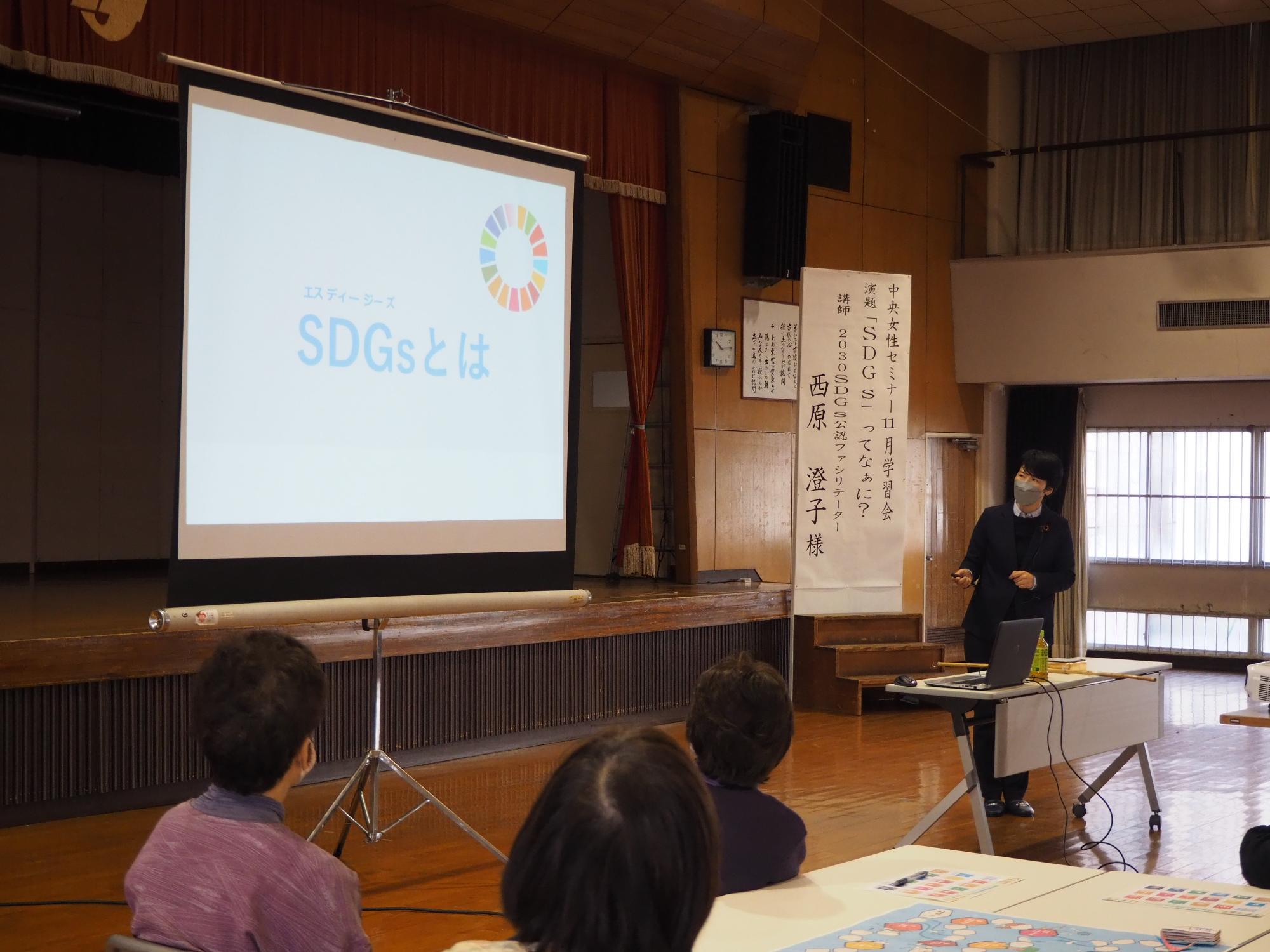 スクリーンに映した「SDGsってなぁに」