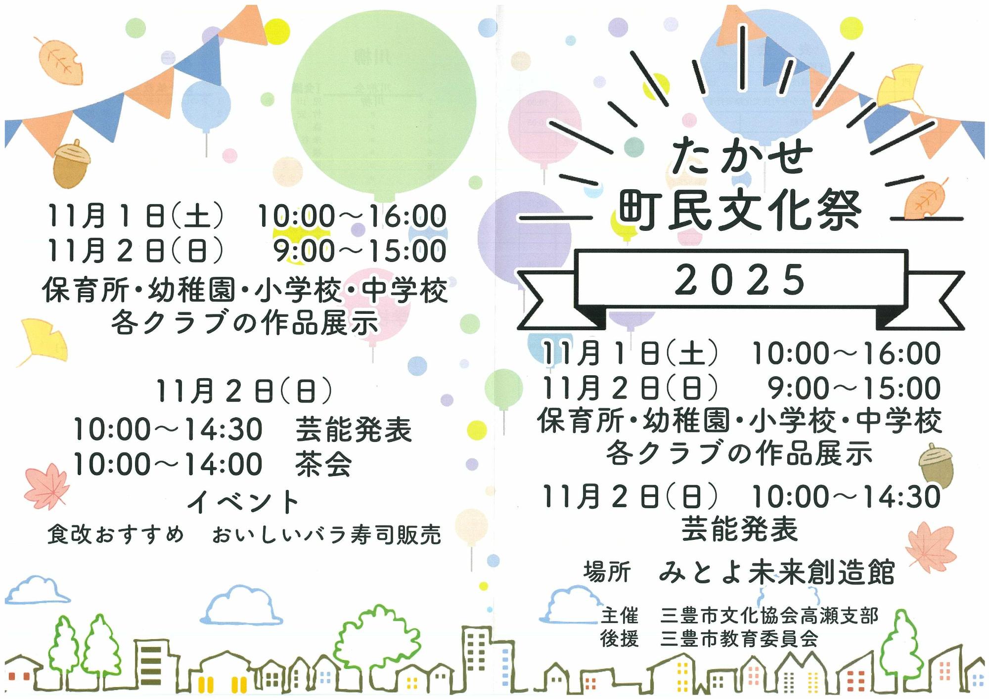 高瀬町