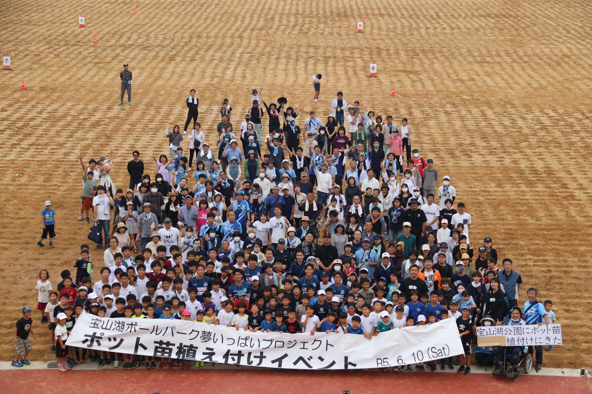 宝山湖公園ポット苗植え付けイベント集合写真