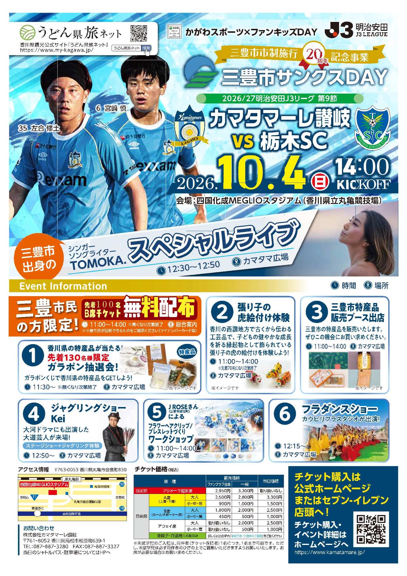 チラシ