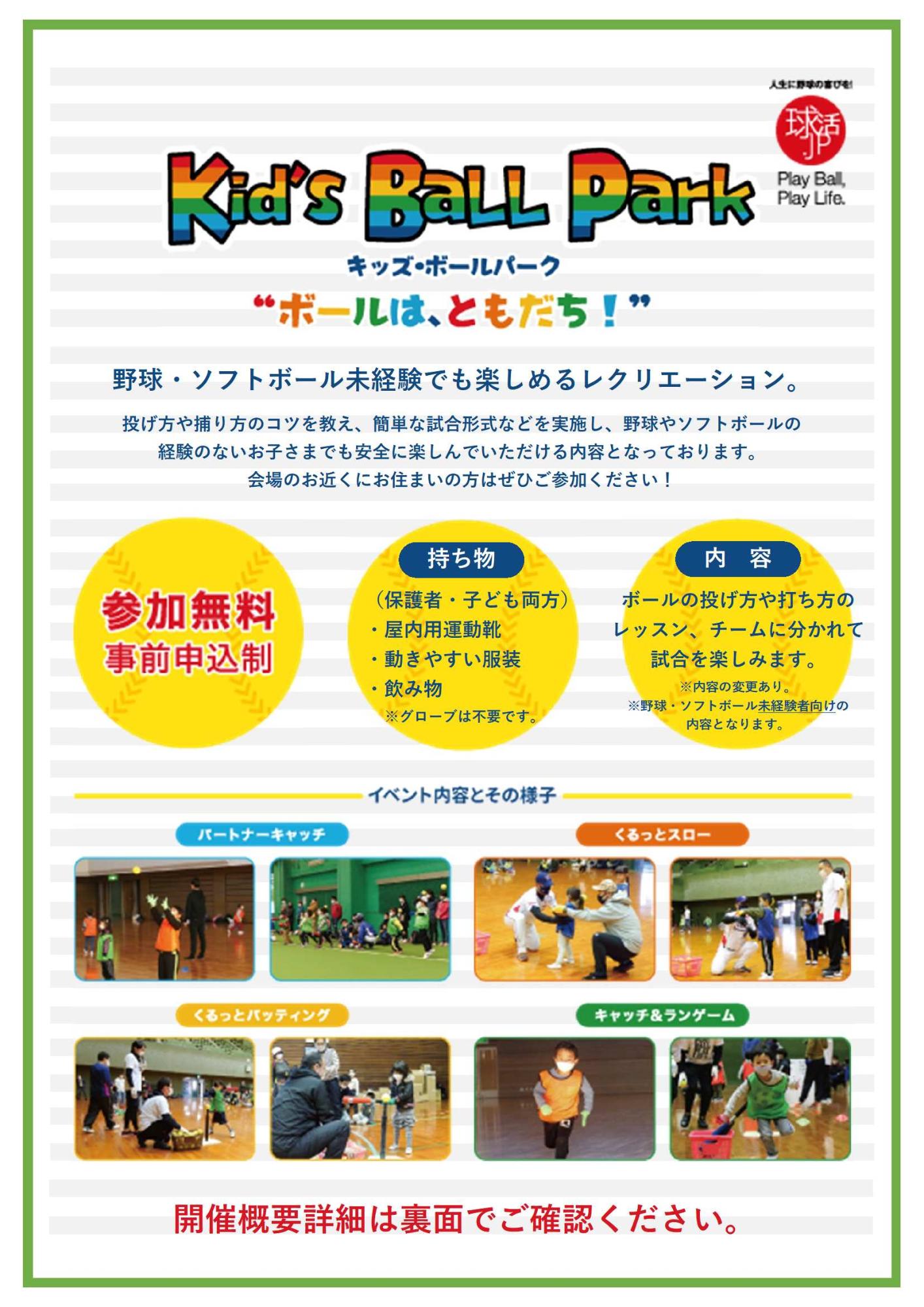 チラシ表面