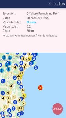 地震情報の画面