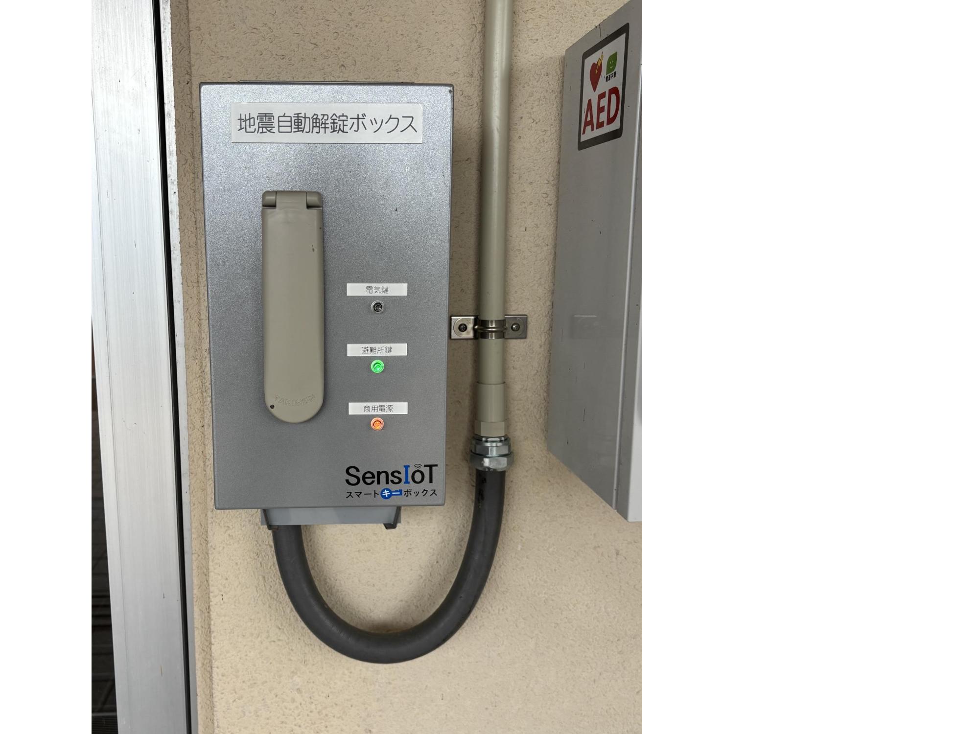 ボックス（解錠前）