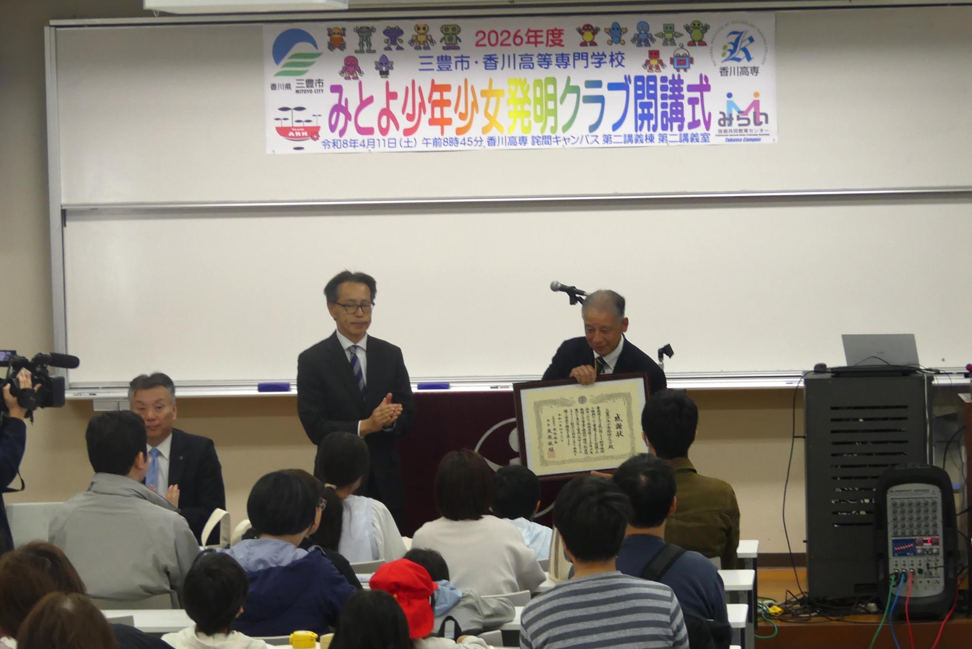 発明協会から表彰がありました