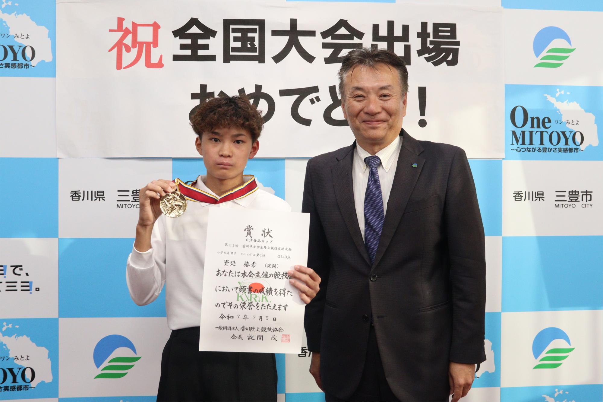 小学生陸上全国大会出場者