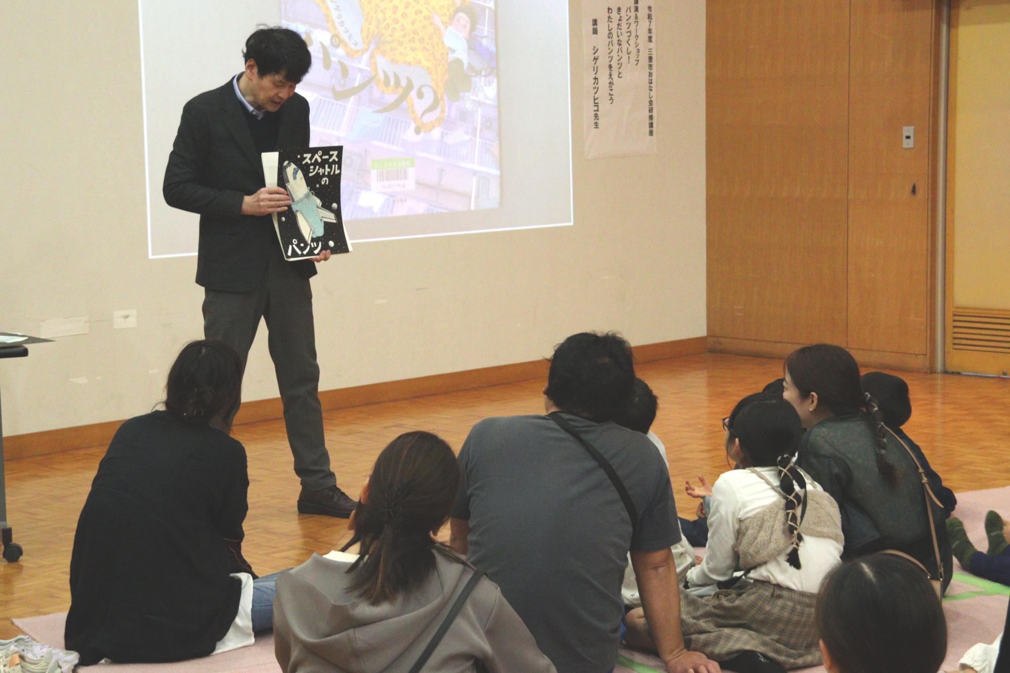 シゲリカツヒコ先生のワークショップ