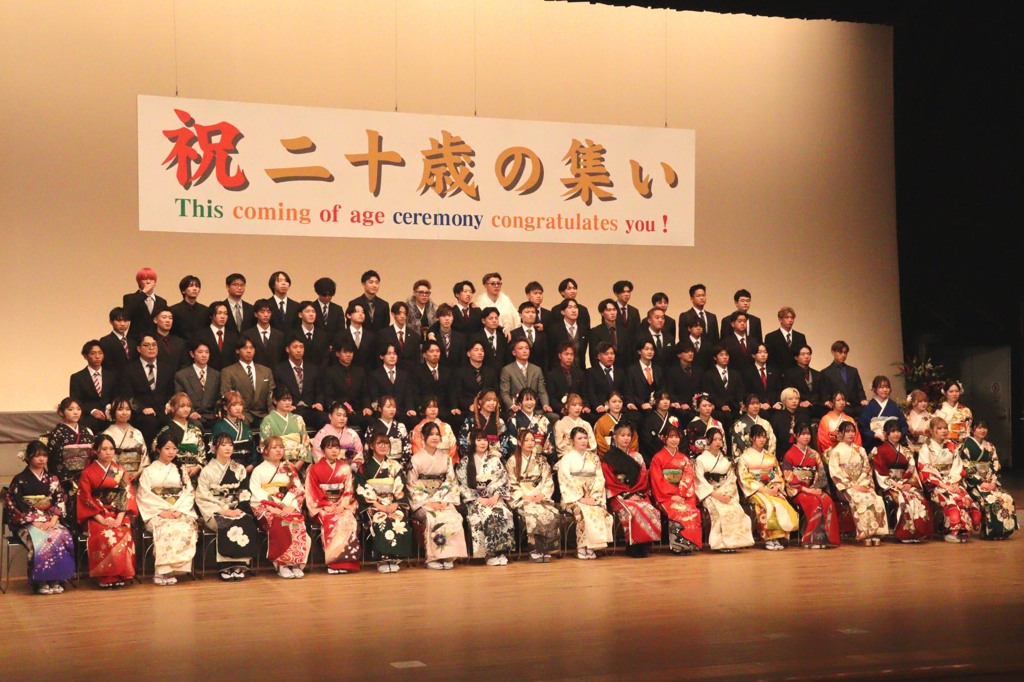 二十歳の集い記念写真
