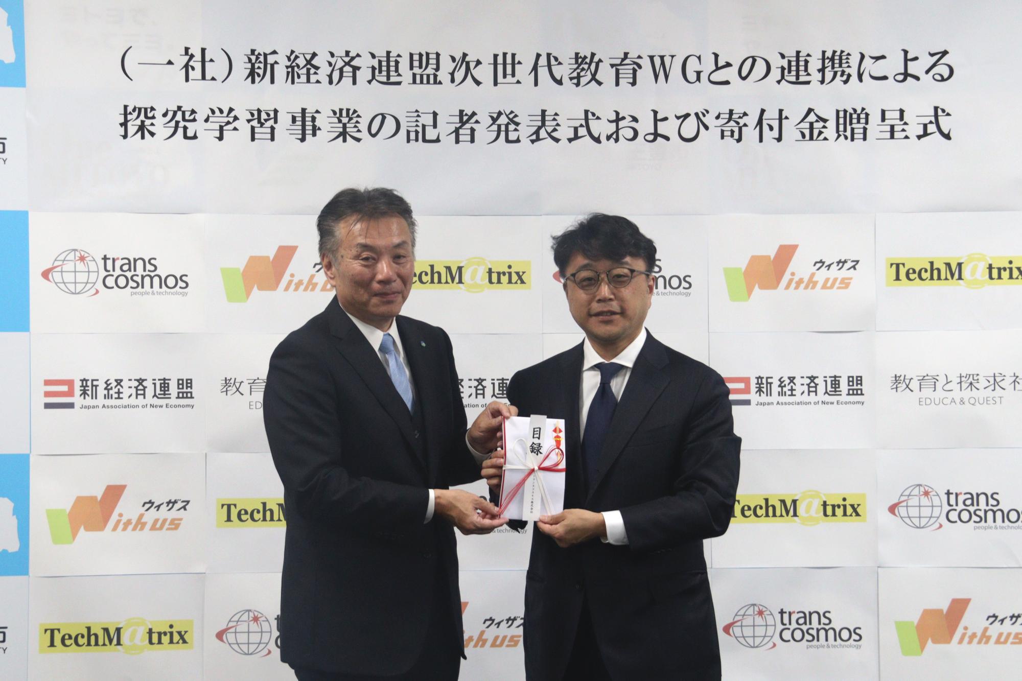 トランスコスモス