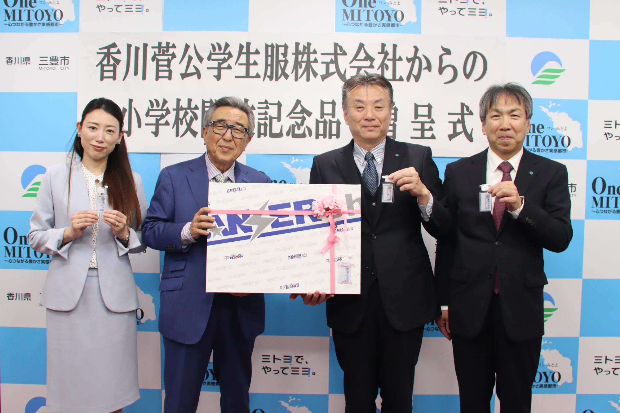 香川菅公学生服株式会社からの記念品贈呈式