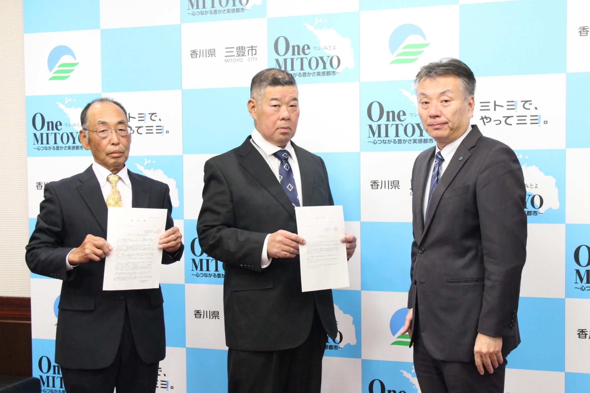 ▲（左から）三豊市漁業組合 小山代表理事組合長、詫間漁業協同組合 山下代表理事組合長、山下市長