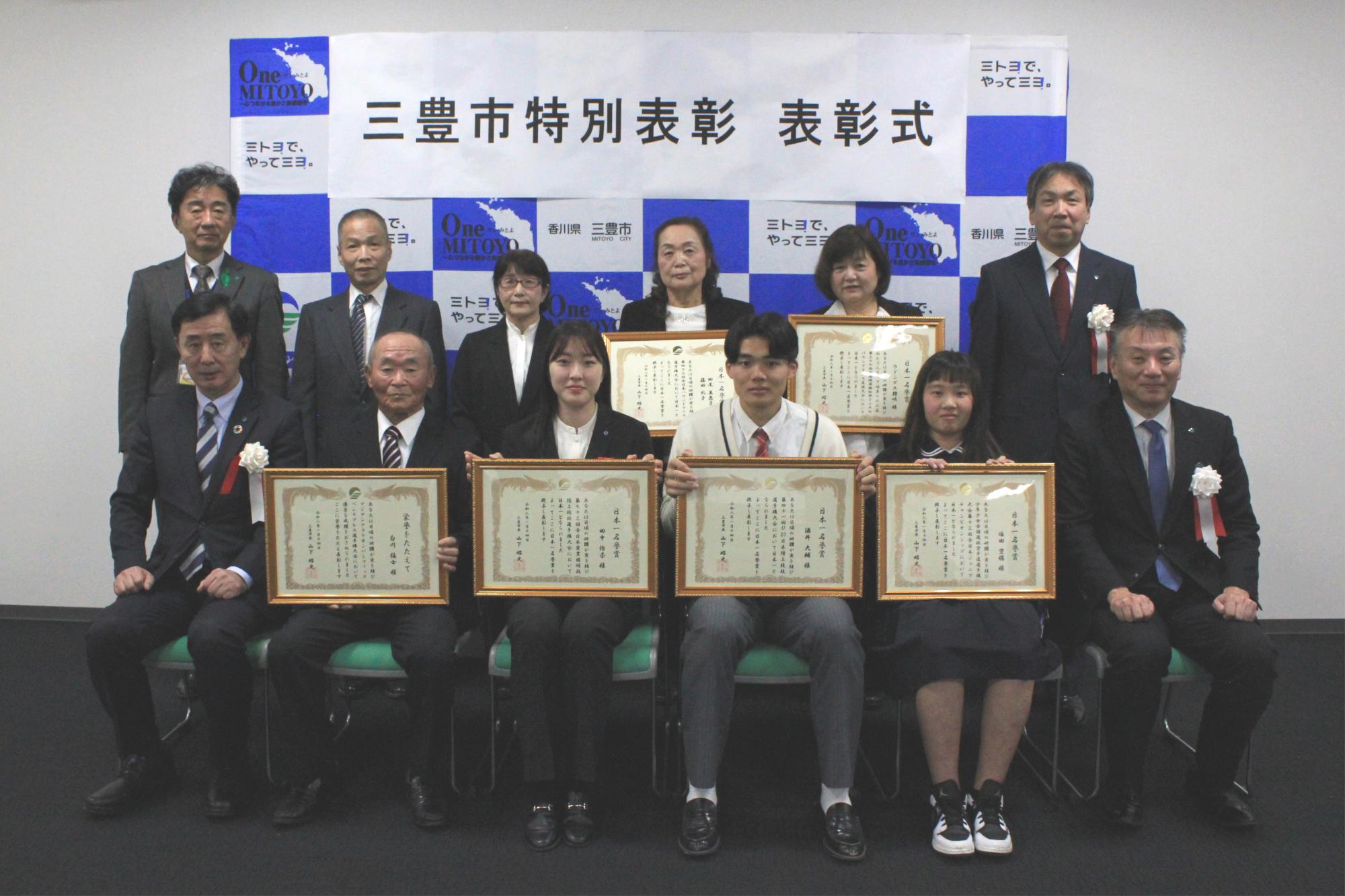 令和7年度三豊市特別表彰表彰式