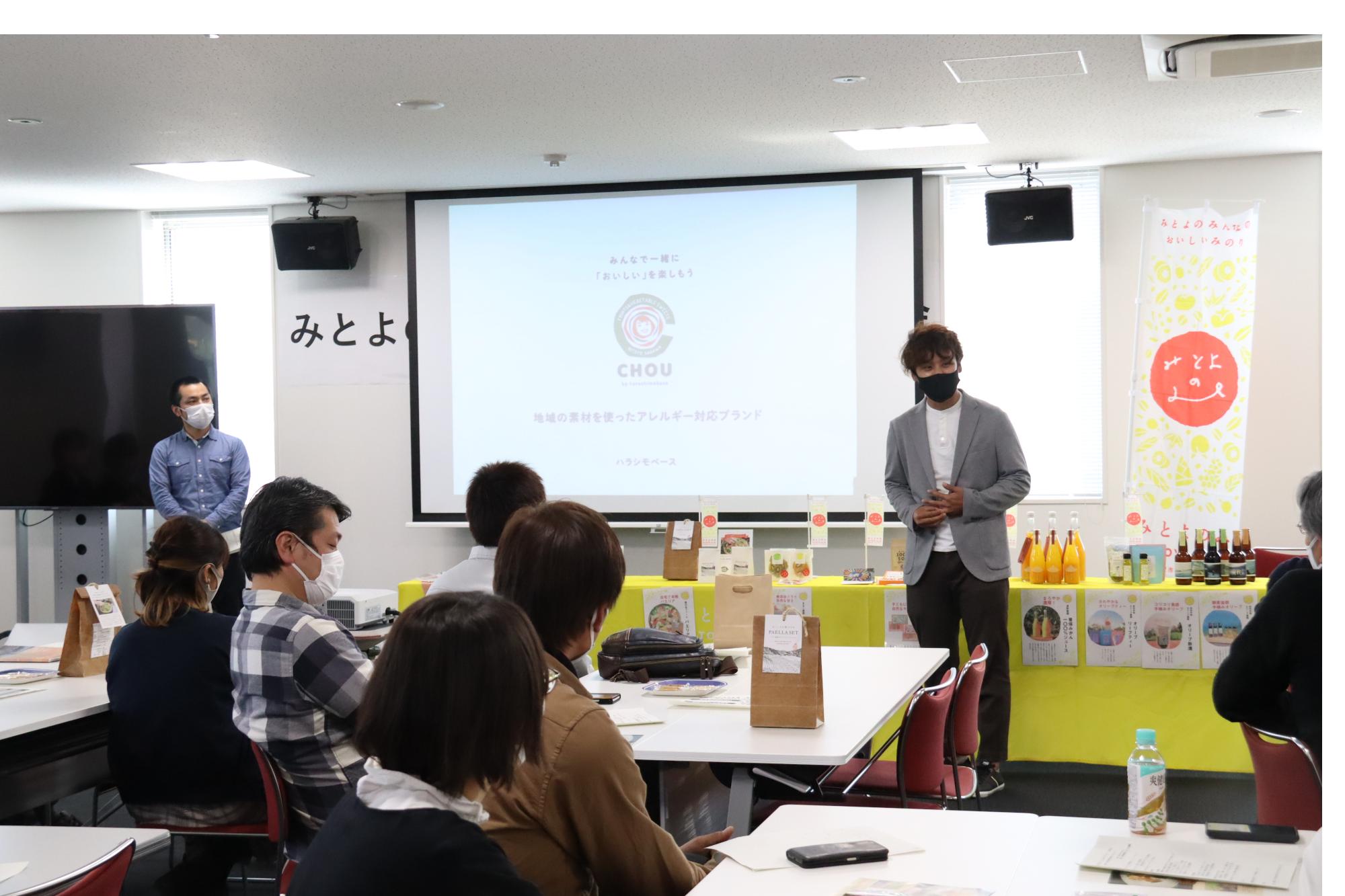 開発した商品を紹介する様子