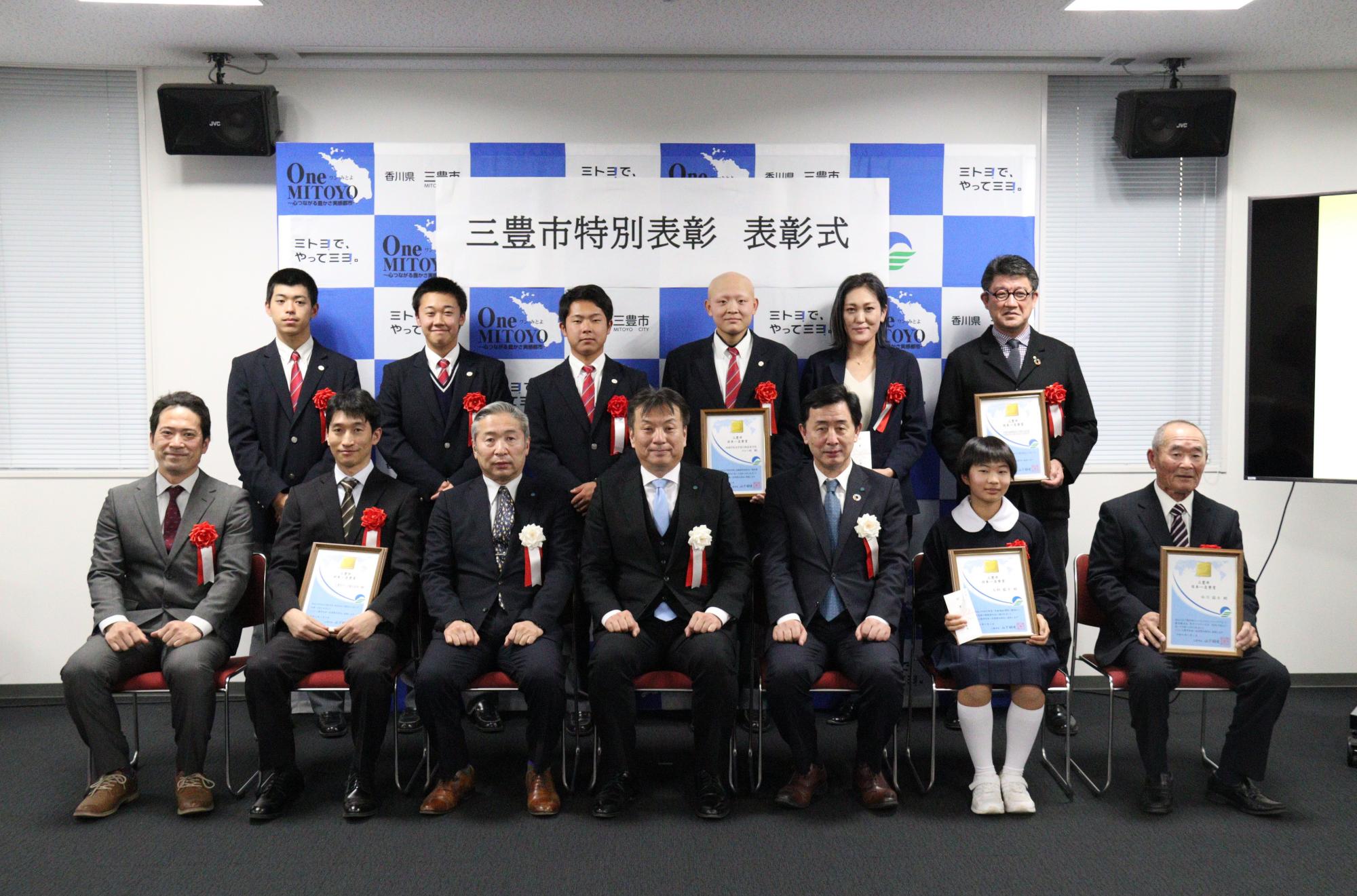 表彰式での記念撮影