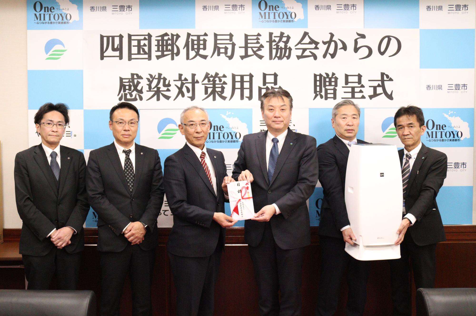 四国郵便局長協会からの贈呈式