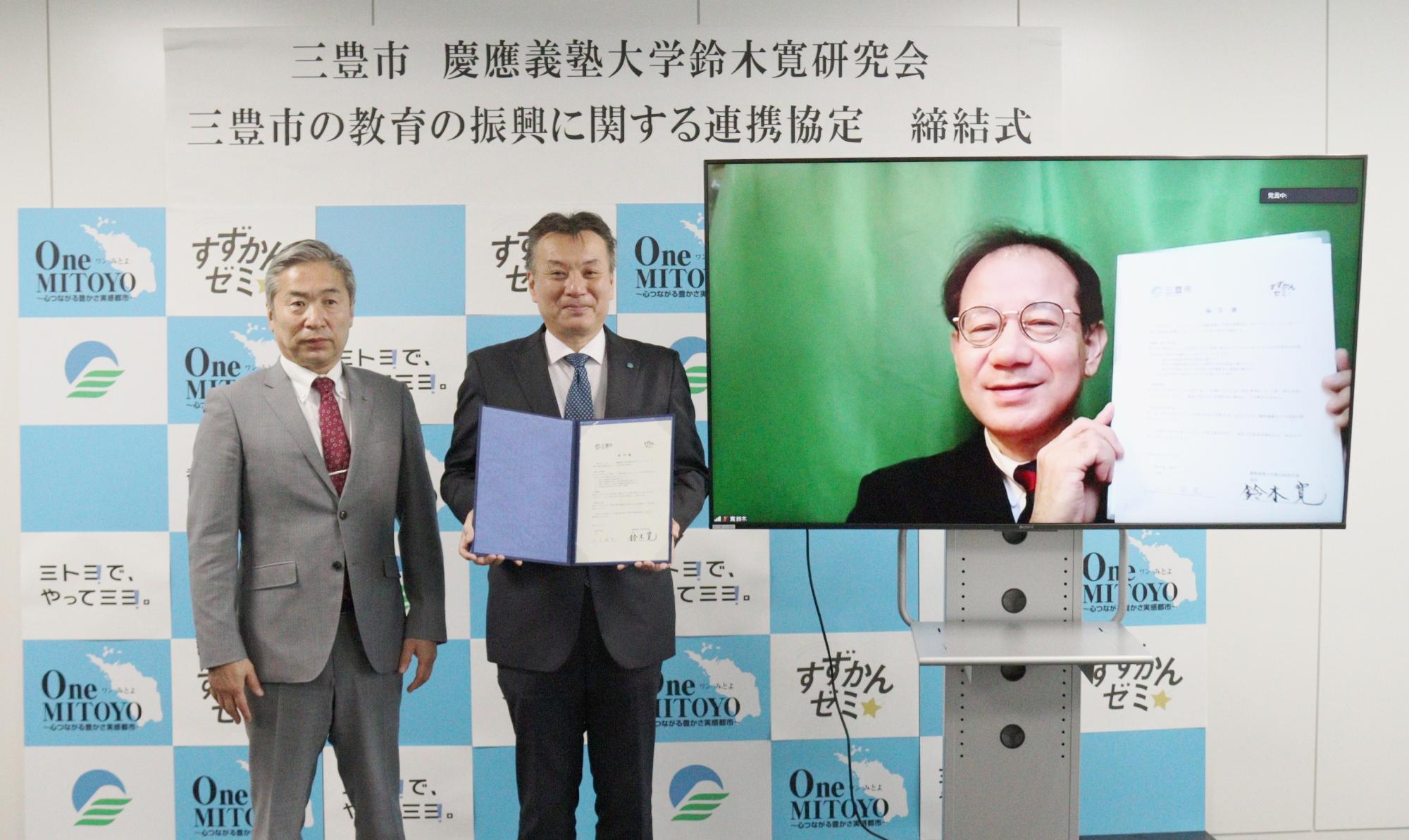 慶應義塾大学の鈴木寛研究会と連携協定を締結