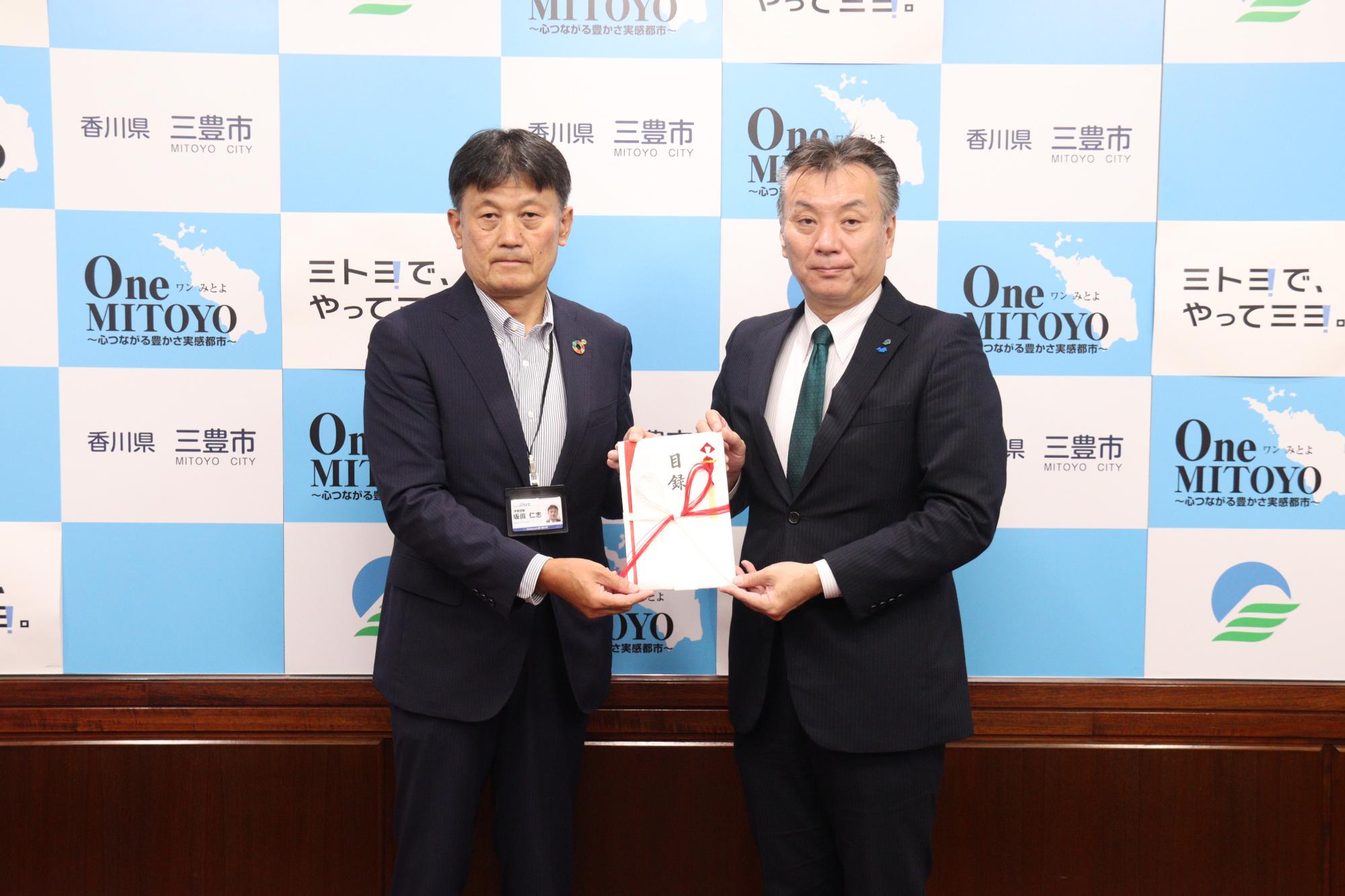 トヨタユーゼックからの寄付金贈呈式
